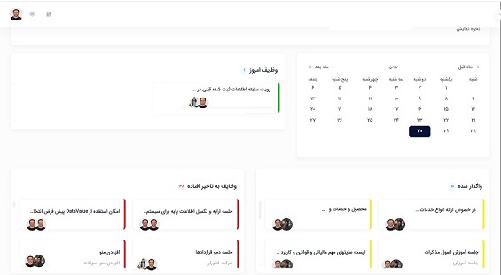 داشبورد مدیریت APAM