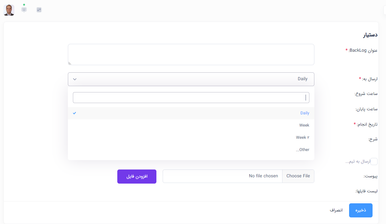  سامانه دستیار در مدیریت پروژه
